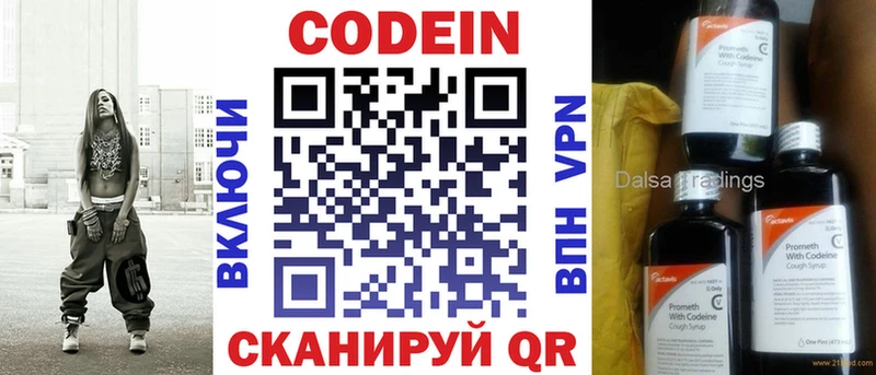 Кодеиновый сироп Lean напиток Lean (лин) где купить наркоту Симферополь