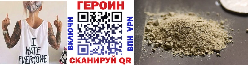 Героин Heroin  мега как войти  Симферополь  магазин  наркотиков 