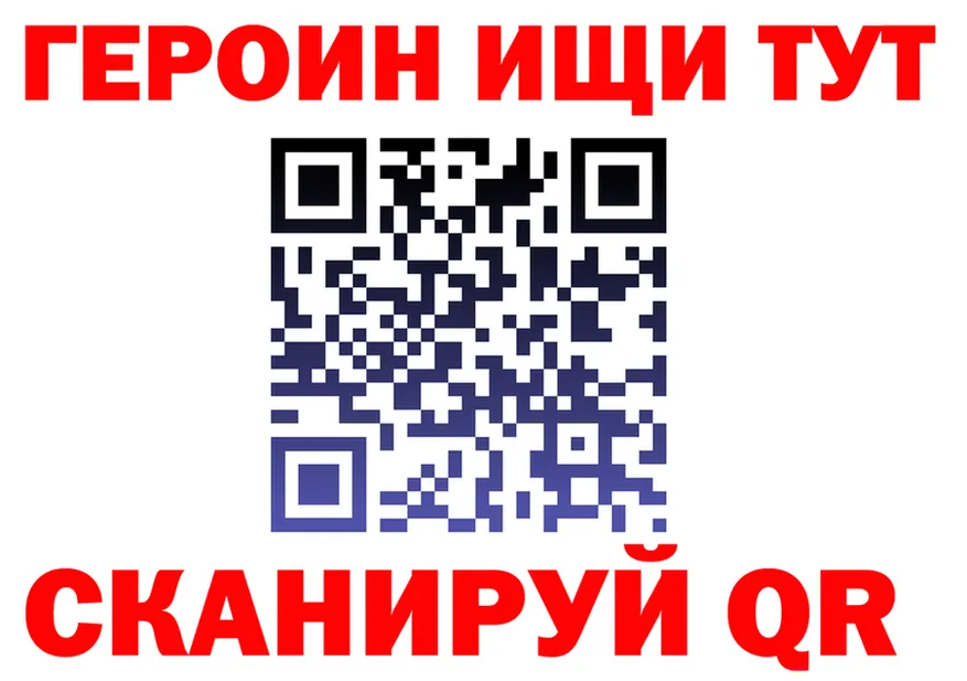 Героин VHQ вход это omg Симферополь
