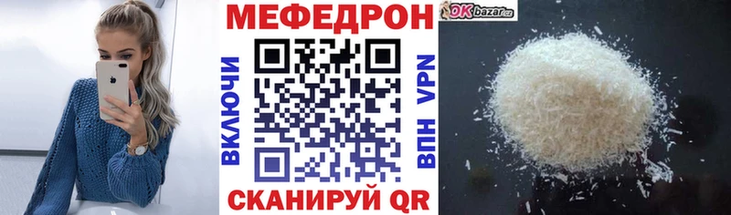 наркота  Симферополь  mega как зайти  МЯУ-МЯУ VHQ 