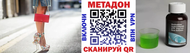 МЕТАДОН methadone  Симферополь 
